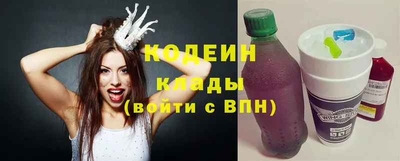 Кодеиновый сироп Lean напиток Lean (лин)  Ефремов 