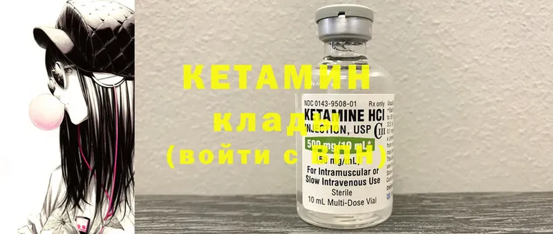 КЕТАМИН ketamine  Ефремов 